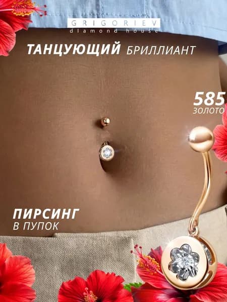 GRIGORIEV Пирсинг с танцующим бриллиантом в красном золоте 585 пробы