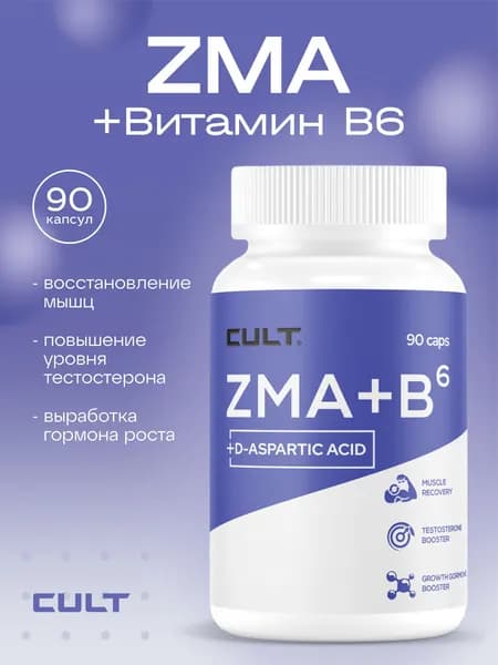 Тестобустер, цинк/магний/витамин Б6/аспарагиновая кислота Cult ZMA + B6 + D-Aspartic Acid, 90 капсул