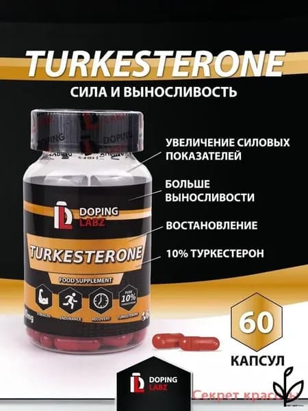 Бустеры тестостерона
