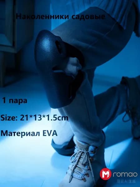 Наколенники строительные EVA 2 шт., регулируемые, для работы в саду, на рыбалке и стройке, защитные, водонепроницаемые