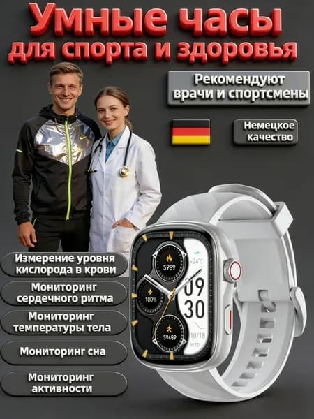 Смарт часы с измерением давления, кислорода и пульса