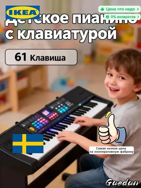 Электрическое клавишное пианино,61 клавиша,USB-микрофон для начинающих