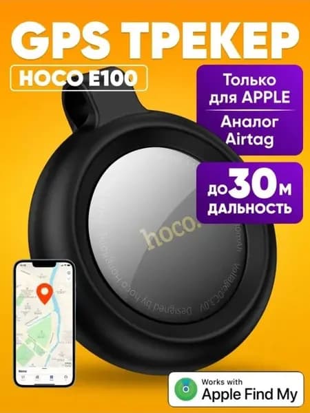 Gps трекер; Смарт трекер для Apple; Bluetooth метка для детей, для животных