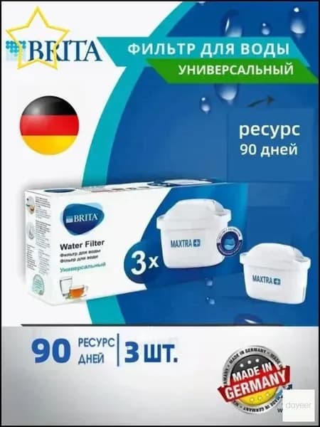 Фильтр BRITA MAXTRA 3 шт универсальный картридж с технологией MicroFlow