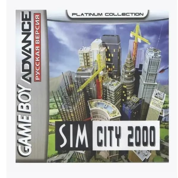 Игровой картридж Sim City 2000 GBA, рус.версия (Platinum) (32M)