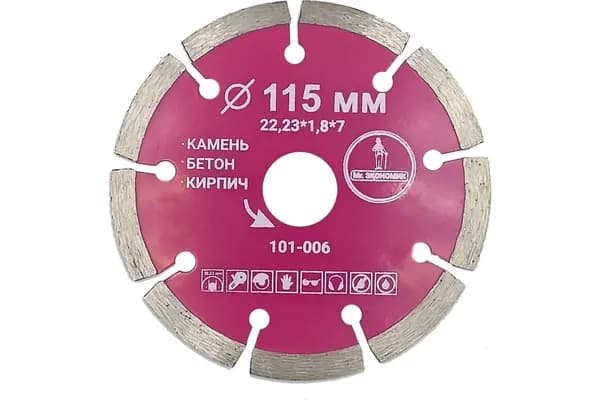 Mr. Экономик Диск алмазный 115 x 1.8 x 22.23; 9  зуб.