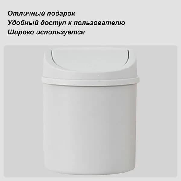 Мусорный бак, 1 шт