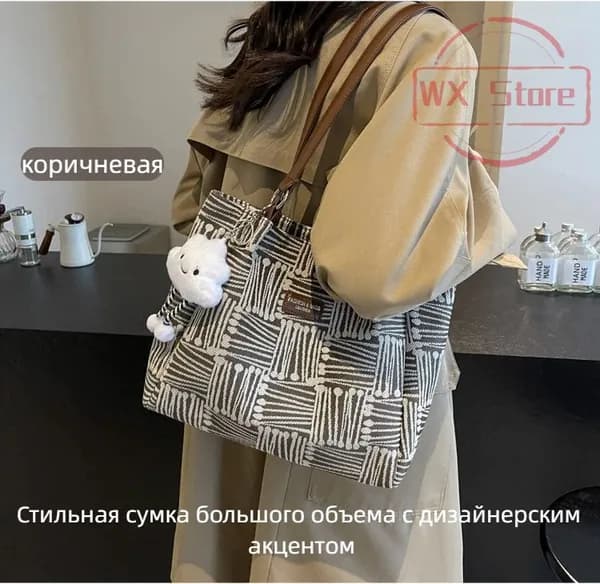 Сумка пляжная, для мамы