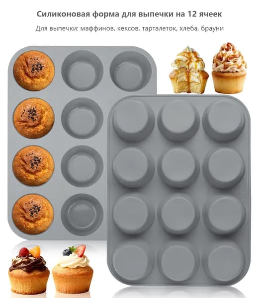 Форма для выпечки, Прямоугольная, 12 яч., 22 см x 29.3 см, 1 шт