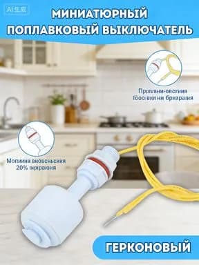 Комплектующие для садовых насосов