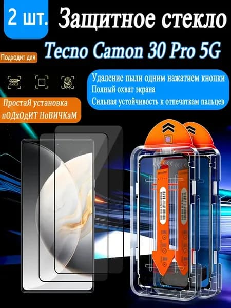 Защитное стекло высокой четкости для Tecno Camon 30 Pro 5G