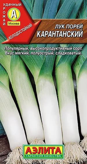 Семена Лук порей Карантанский (0,3г) - Аэлита