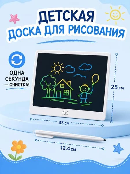 Детская доска для рисования 16inch ЖК-планшет письма с защитой глаз и без синего света