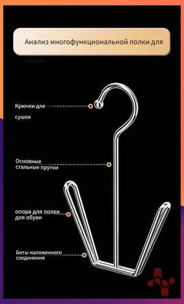 Сушилка для обуви