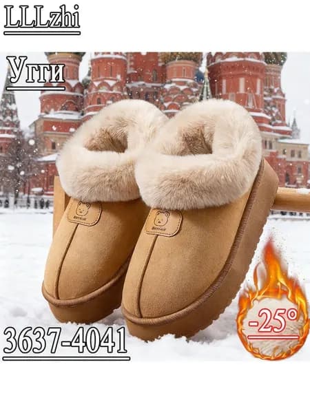 Угги