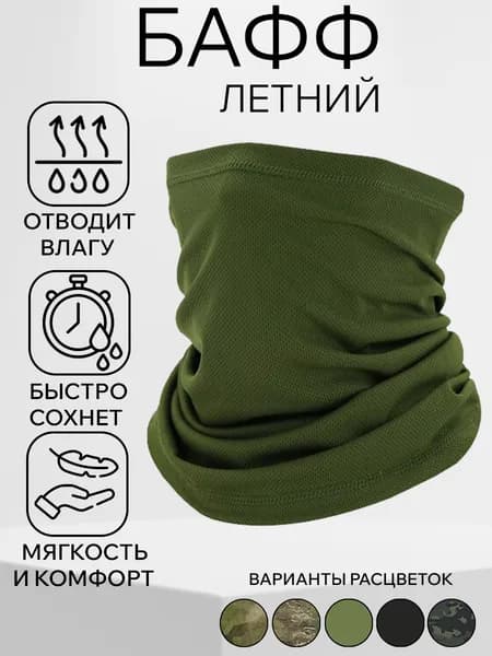 Бафф