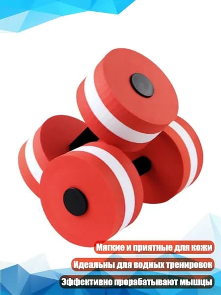 Гантели