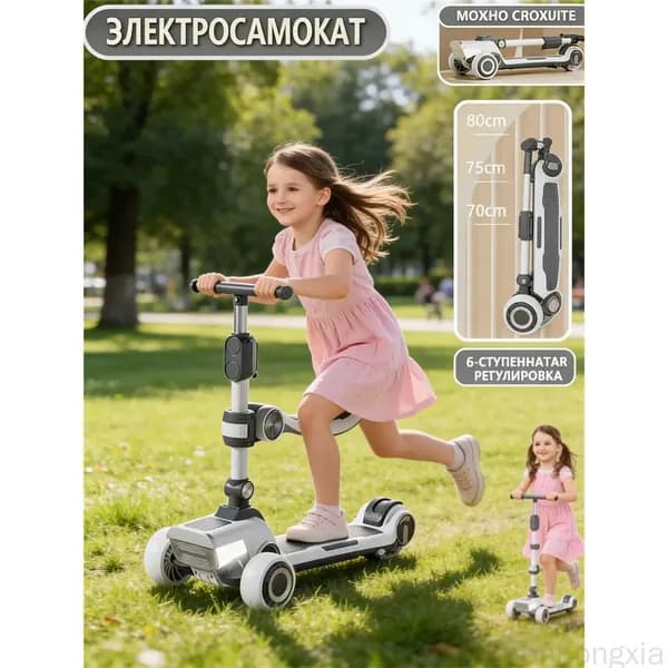 Электросамокат iHzZFrP0