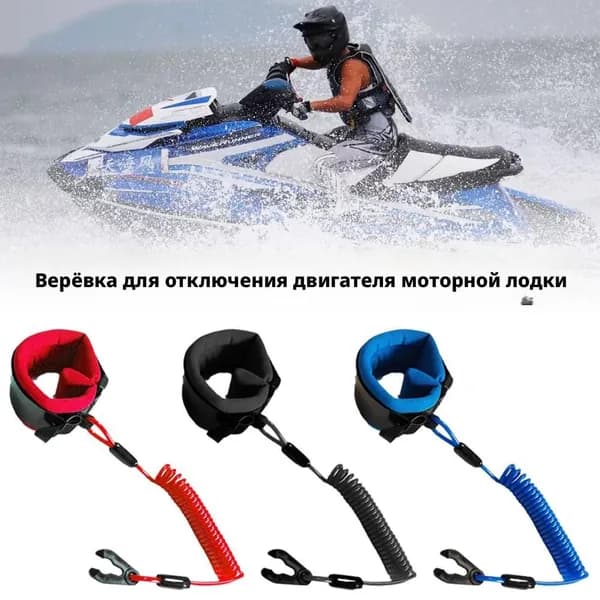 Аксессуары для яхты