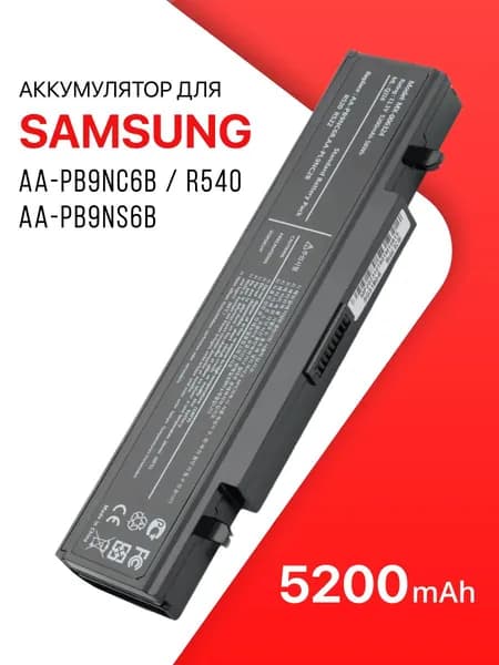 Аккумулятор для ноутбука Samsung AA-PB9NC6B / AA-PB9NS6B / R540, RC530, NP300E5A