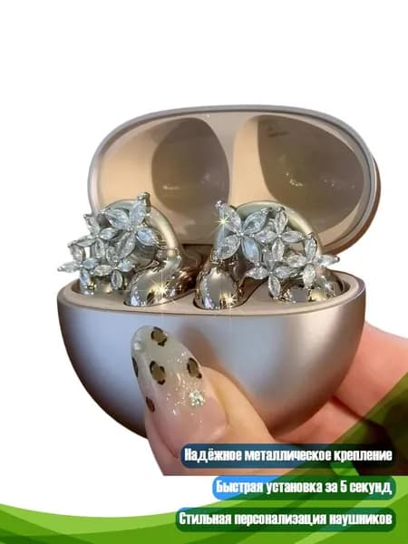 Металлические зажимы для украшения наушников, DIY аксессуары для беспроводных и проводных наушников, - Зажимы для наушников abo