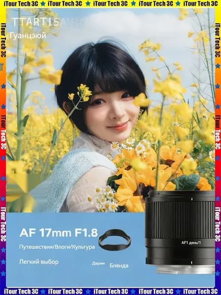 TTartisan Объектив 17Mm F1.8 Air