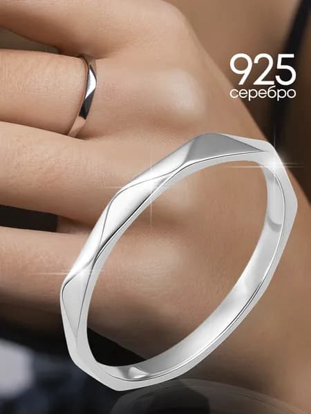 Кольцо женское обручальное серебро 925 серебряное Lamponi