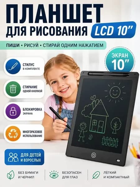 Планшет для рисования детский со стилусом для девочки