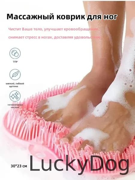 Массажный коврик для ног для ванной и комнаты, противоскользящий коврик для расслабления и ухода за стопами .