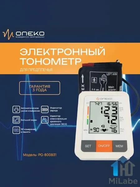 Тонометр плечевой автоматический Moneko PG-800B31 MED-MOS