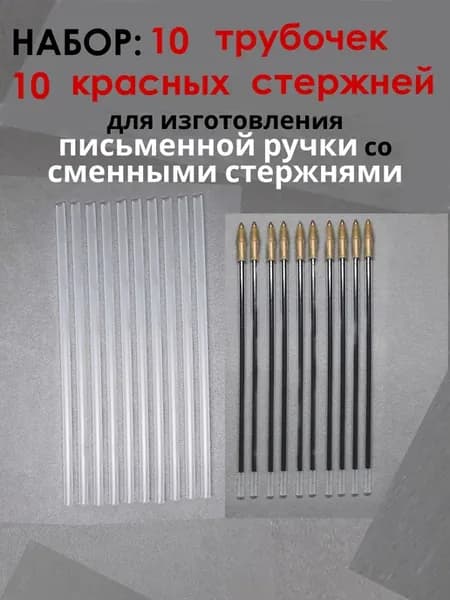 Стержни Трубочки молд Ручка эпоксидная смола