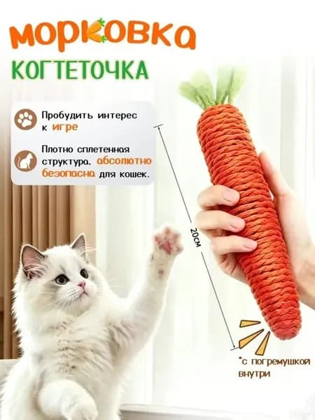 Игрушки для кошек, когтеточка в форме морковки, шуршащая игрушка для кошек, большой размер