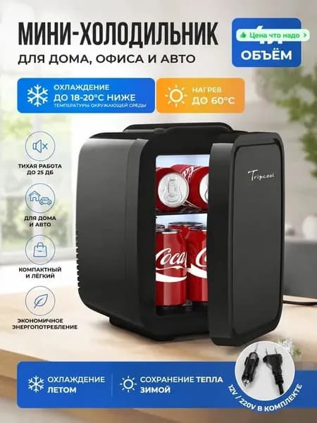 Барный холодильник 019e53c192d87124b266619c76533058, черный матовый