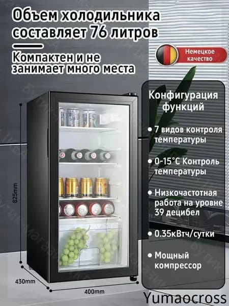 Холодильная витрина GD-82 подходит для баров, офисов и коттеджей, объемом 76 литров, черного цвета.ещё