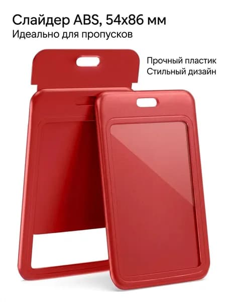 Картхолдер ABS пластиковый, слайдер, 54x86 мм, макарон цвет