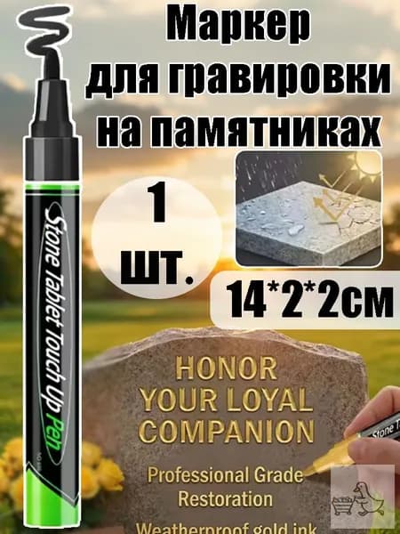 Маркер Масляный, толщина: 3 мм, 1 шт.для выделения текста, для декорирования
