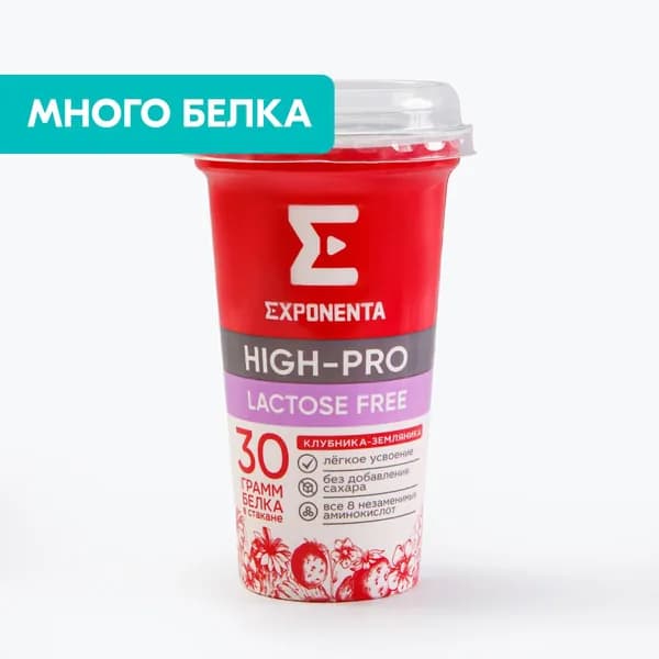 Напиток кисломолочный EXPONENTA HIGH-PRO безлактозный, со вкусом клубника-земляника, 250 г