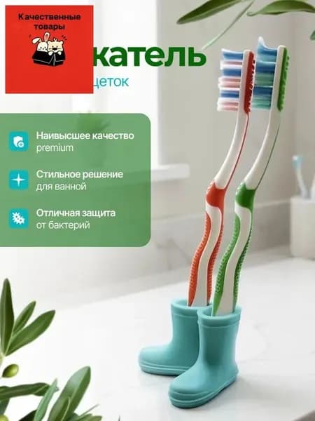 Держатель для зубных щеток, 1 шт