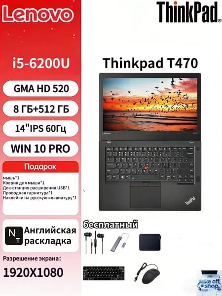 Lenovo ноутбук Lenovo ThinkPad T470, [дэмо-аппарат] 14"IPS 1920X1080, 60 Гц, Ноутбук 14", Intel Core i5-6200U, RAM 8 ГБ, SSD 512 ГБ, Intel HD Graphics 520, Windows Pro, (Lenovo thinkpad T470), черный, Английская раскладка