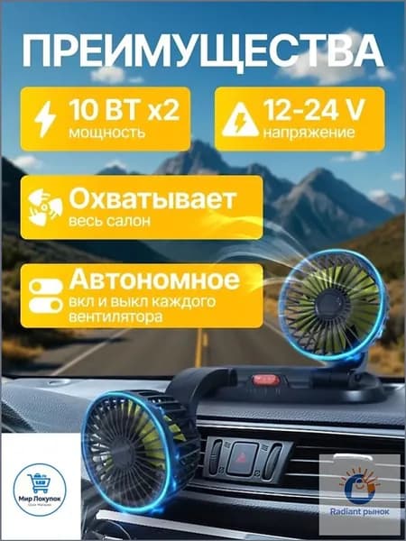 Вентилятор автомобильный, арт. FBD019A116, 24 Вт