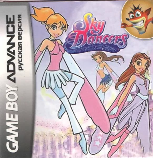 Sky Dancers (Воздушный танцор) (GBA, рус.версия) 32K-344