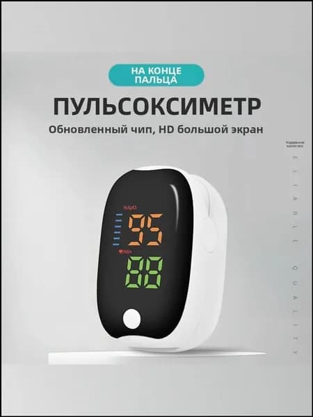 Спортивный датчик, белый