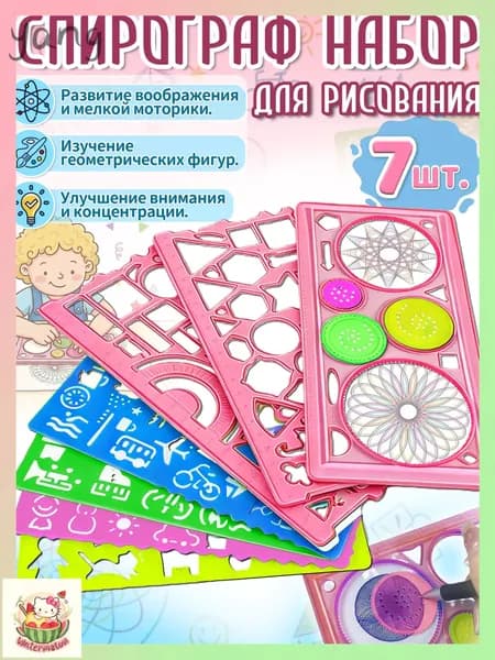 Набор для рисования, росписи