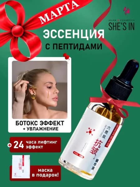 Сыворотка для лица Увлажнение, 30 мл
