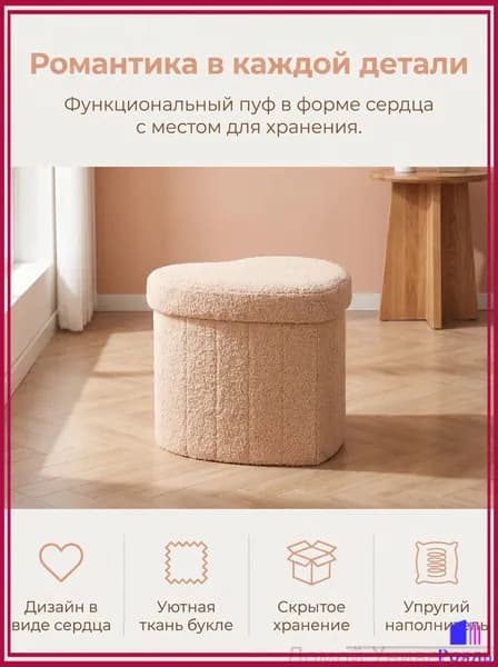Складной стул