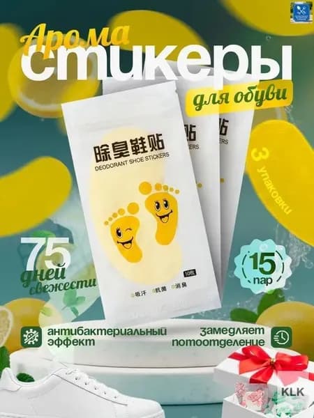Средство для ухода за обувью Дезодорант