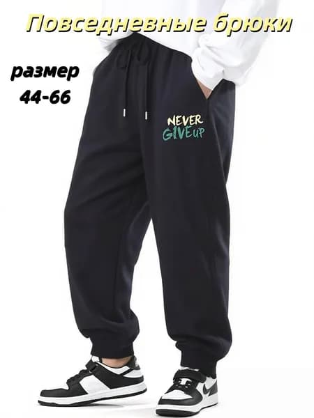 Брюки