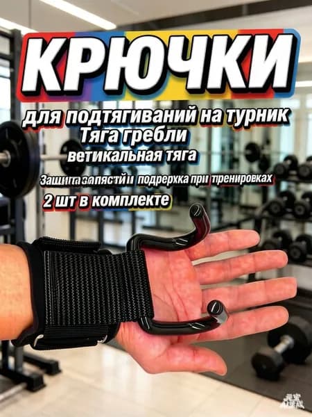 Вспомогательный крюк для подтягиваний Турник, брусья, пресс 3 в 1, максимальный вес пользователя: 180кг