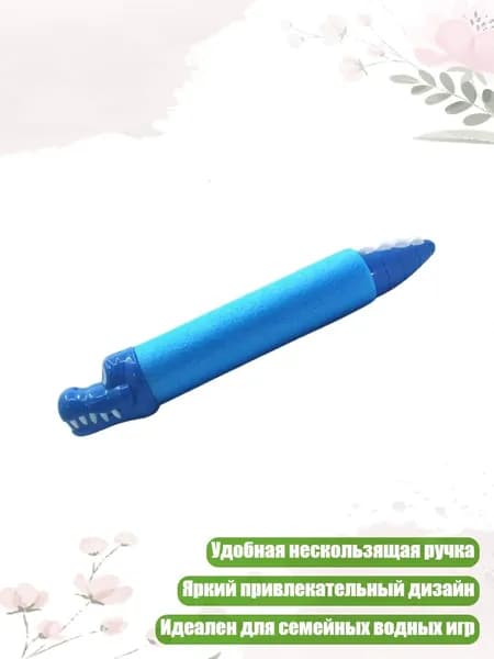 EVA водяные пистолеты для семейных игр в бассейне и на пляже, Синий - Стиль 2
