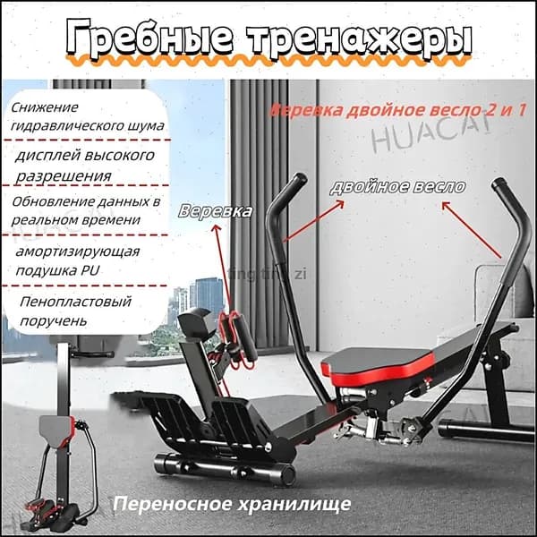 Гребной тренажер 672553a7-34b1-4397-adb7-df74a3f0047f